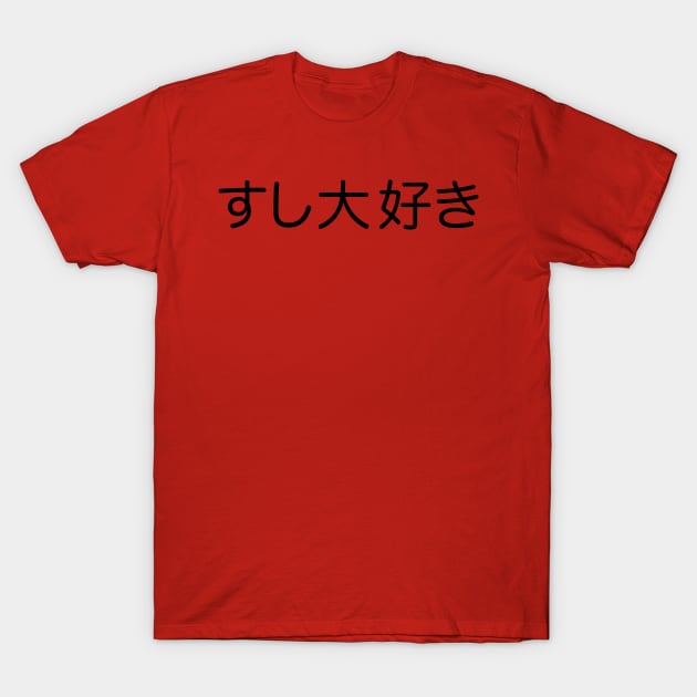 Sushi Daisuki (Japanese for I Love Sushi in black kanji writing) T-Shirt by Elvdant